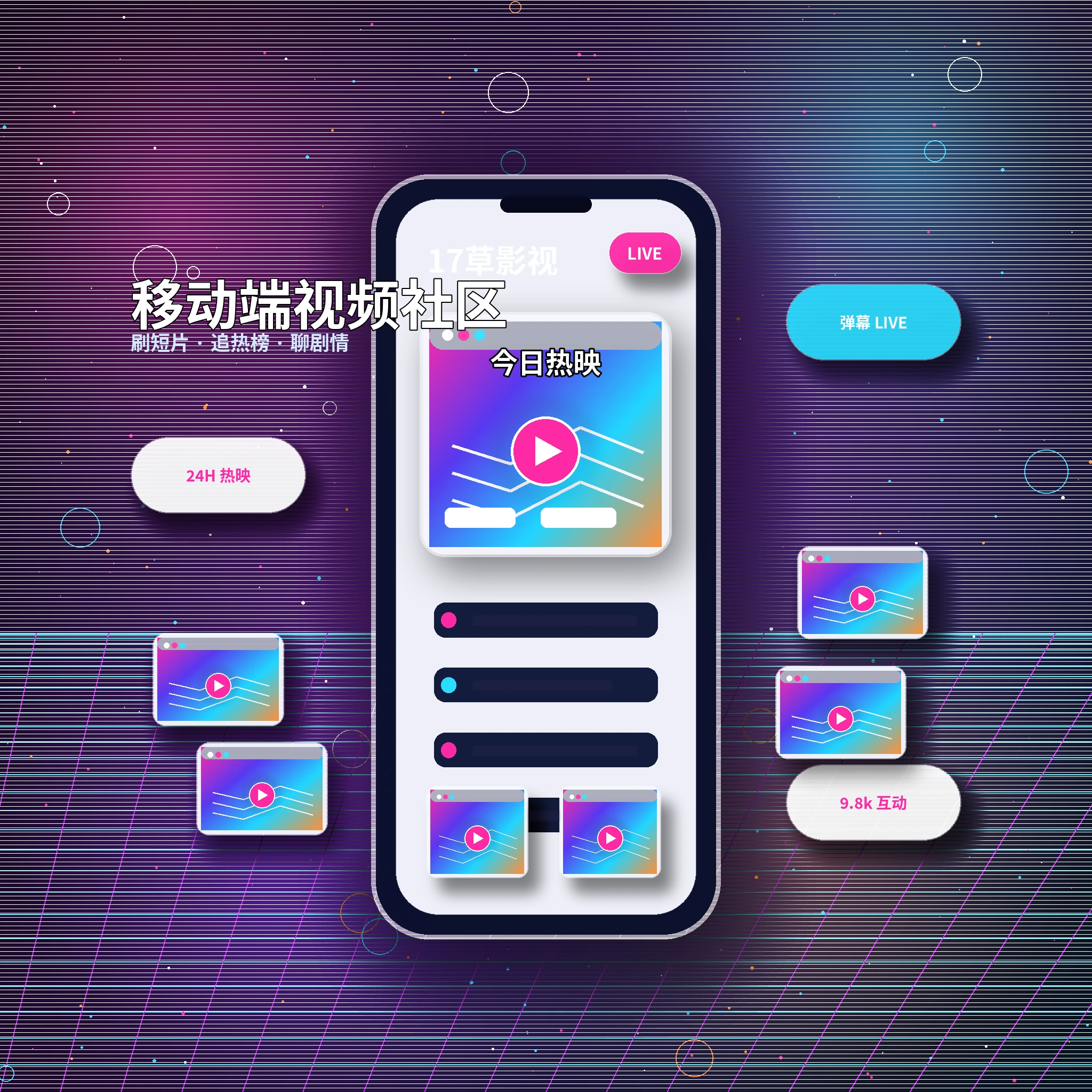 17c APP内容浏览与社区服务